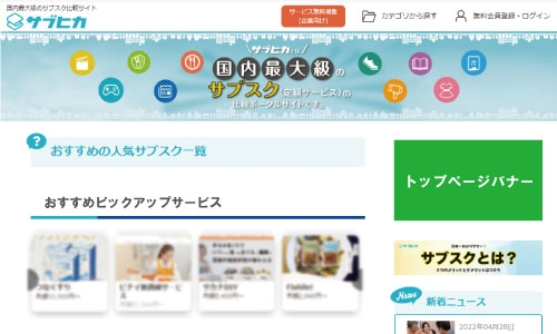 トップページバナー